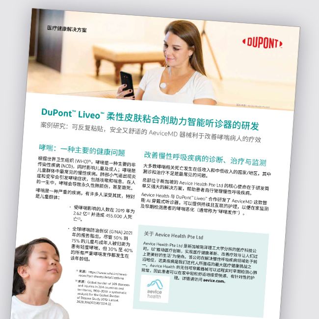 Cellreturn 十分信赖杜邦™ Liveo™ 医疗级有机硅 HCR
