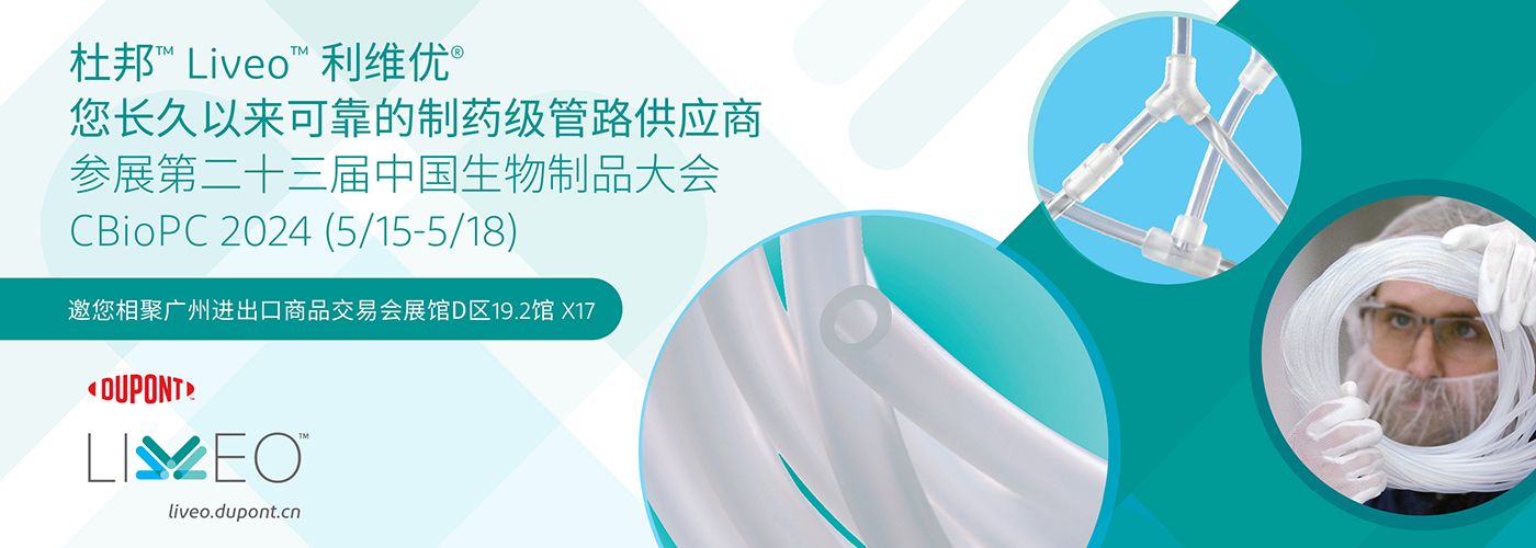 17445 CBioPC_1440x500px