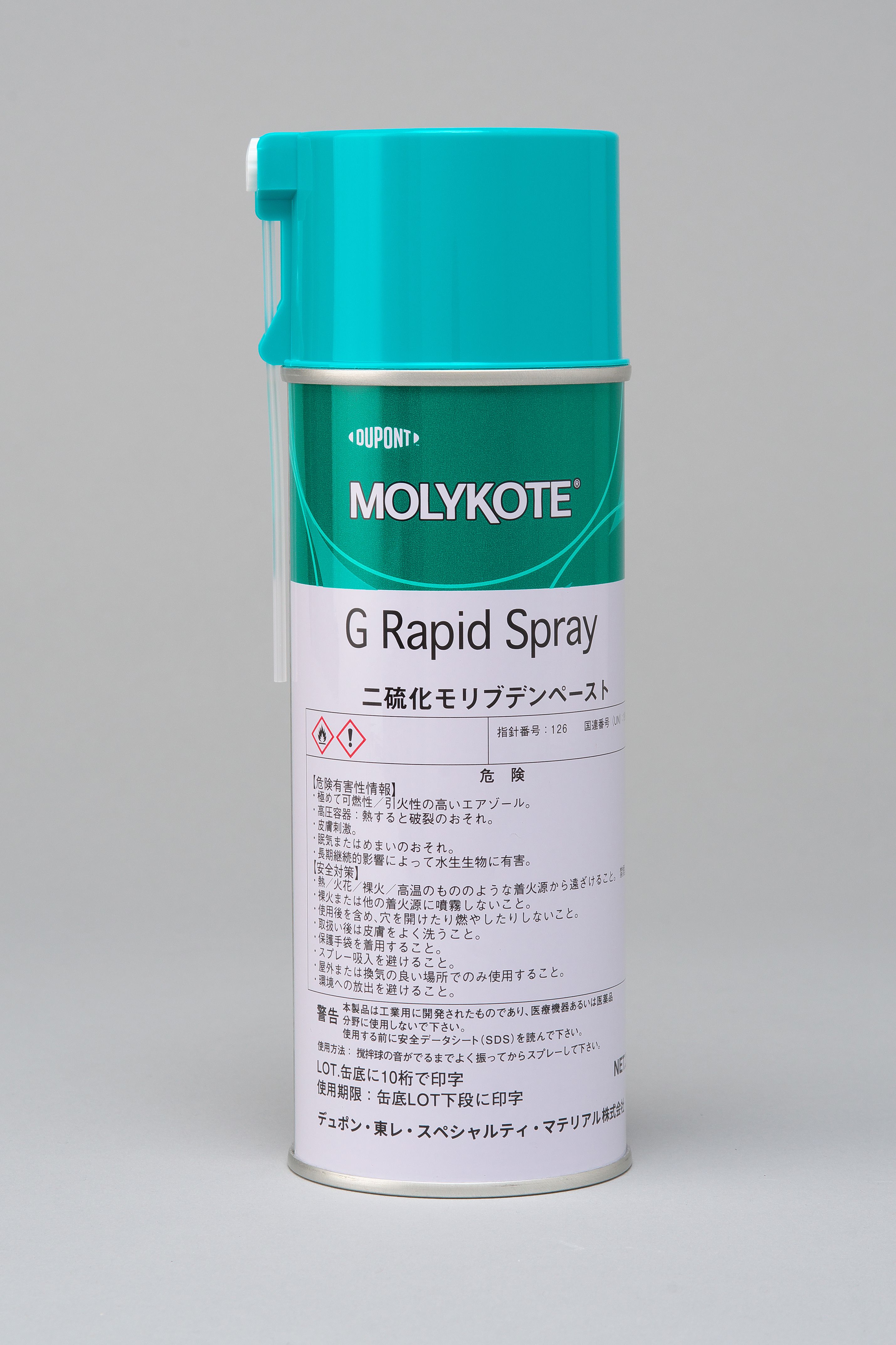 Molykote G Rapid スプレー