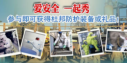 protective_garment_show_2017_2x1.jpg